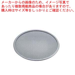 【まとめ買い10個セット品】 アルミ 丸ピザアミ パートII 11インチ 【ピザ焼き網 ピザ網 焼き網 丸 11インチ】【厨房館】