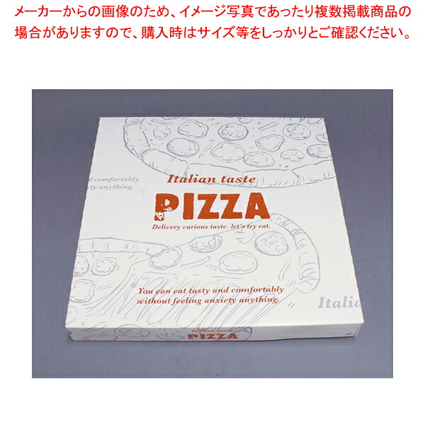 ピザカートン(50枚入) 72057 14インチ【ピザ ピッツァ】【厨房館】