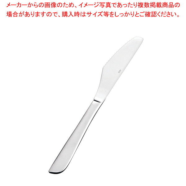 【まとめ買い10個セット品】アベルト 18-10 ナポリ ピッツァナイフ【厨房館】｜業務用厨房機器の飲食店厨房館
