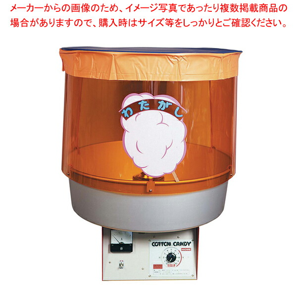 綿菓子機　YO−5 　５回ぐらい使いました 綿菓子機 YO−5 5回ぐらい使いました 綿菓子機 YO
