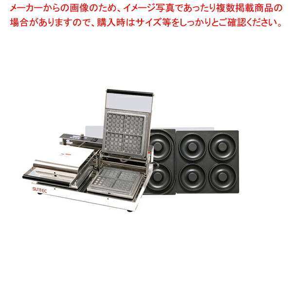 マルチベーカー MAX-2 2連式 ベイクドドーナツ【勝手もと館】