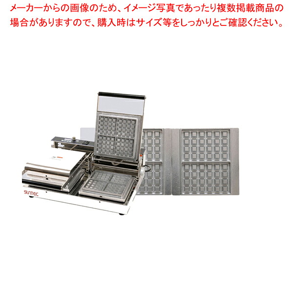 マルチベーカー MAX-2 2連式 ベルギーワーヘル長角型2個取【勝手もと館】