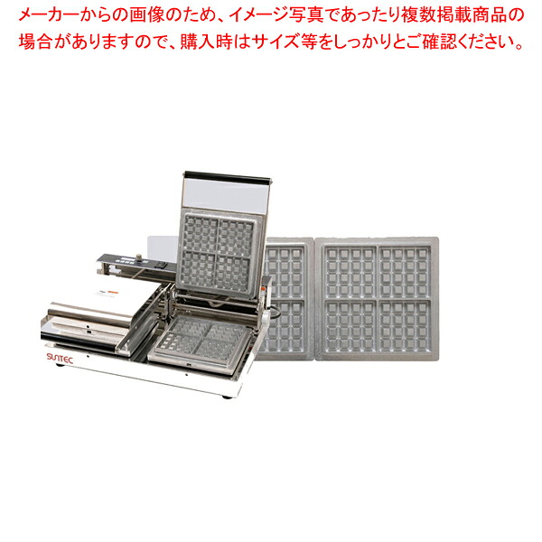 マルチベーカー MAX-2 2連式 ベルギーワーヘル正角型4個取小【勝手もと館】