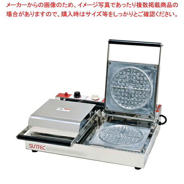 ワッフルベーカー ST-1【ワッフル器 ワッフルを焼く機械 ワッフル焼き型 ワッフル焼く機械 アメリカンワッフルメーカー ワッフルマシン】 【メーカー直送/代引不可】【厨房館】