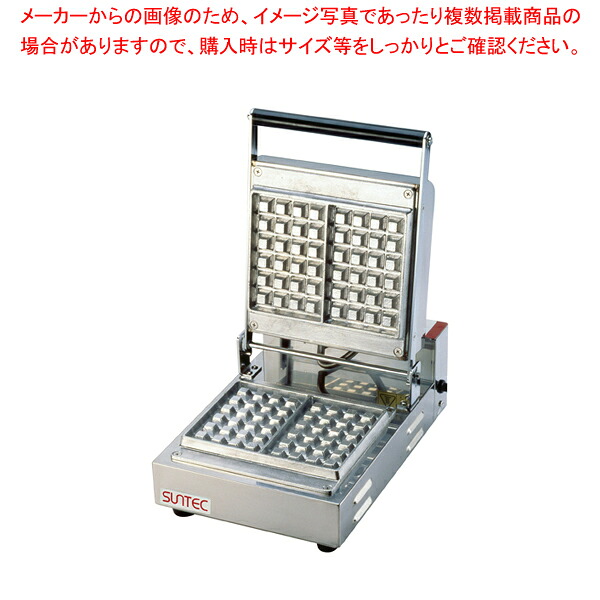 ベルジャンワッフルベーカー SBW-100角型【ワッフル器 ワッフルを焼く機械 ワッフル焼き型 ワッフル焼く機械 アメリカンワッフルメーカー ワッフルマシン】 【メーカー直送/代引不可】【厨房館】