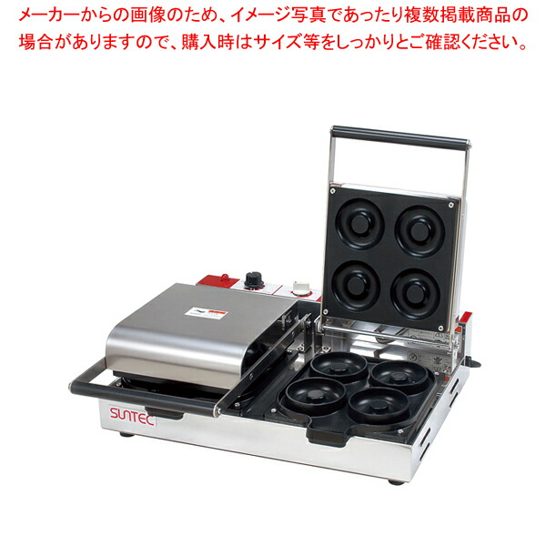 ベイクド ドーナツ製造会社 CA-8【製造会社直送/代引不可 勝手もと装置 膳立て物の具 一皿分の料理御先棒 小物 やり方 御勤め用】【勝手もと館】