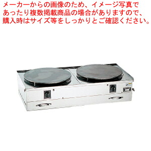 ガス式クレープ焼台 EK-2型(二連) LPガス【業務用 クレープメーカー クレープ焼き機 機械 道具 鉄板】 【メーカー直送/代引不可】【厨房館】