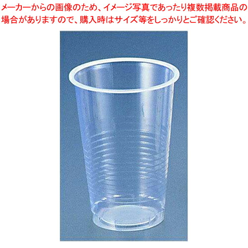 プラスチックカップ(透明) 9オンス (2500個入) 【ストロー カップ 紙コップ関連品 ストロー カップ 紙コップ関連品 業務用】【厨房館】