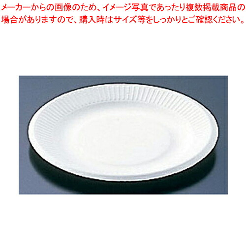 【まとめ買い10個セット品】 パルプモールド プレート 18cm MM-7(50枚入)【使い捨て容器】 【バレンタイン 手作り】【厨房館】｜業務用厨房機器の飲食店厨房館