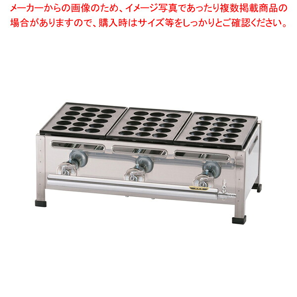 関西式たこ焼器(15穴) 3枚掛 12・13A 【たこ焼き 焼き器 たこやきき たこ焼き プレート 人気 たこ焼き器 業務用 たこ焼き器 たこ焼きの道具 たこ焼き鍋 タコ焼き器 たこ焼き 焼き台 たこ焼きき たこ焼き 焼き機】【厨房館】