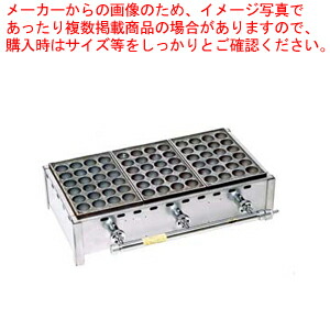 ガス式 ジャンボたこ焼器(24穴) KQ-24J-5 5枚掛LPG【たこ焼き 焼き器 たこやきき たこ焼き プレート 人気 たこ焼き器 業務用 たこ焼き器 たこ焼きの道具 たこ焼き鍋 タコ焼き器 焼き台 たこ焼きき たこ焼き 焼き機】【厨房館】|業務用厨房機器の飲食店厨房館