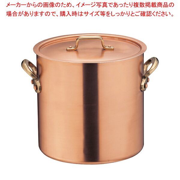 SAエトール銅 寸胴鍋 21cm 【寸胴鍋 寸胴型ずんどうなべ 業務用寸胴鍋 寸胴なべ ラーメンスープ 寸胴ラーメン スープ鍋 寸胴鍋 寸胴鍋銅寸胴鍋 販売 業務用寸胴鍋料理 業務用パスタ鍋 業務用鍋通販】【厨房館】