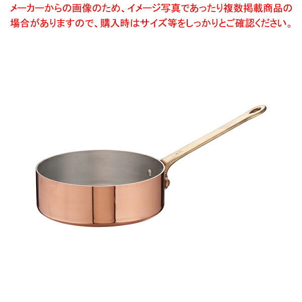 SAエトール銅 片手浅型鍋 27cm【片手鍋 人気の鍋 使いやすい鍋 ランキング 煮物鍋】【厨房館】|業務用厨房機器の飲食店厨房館
