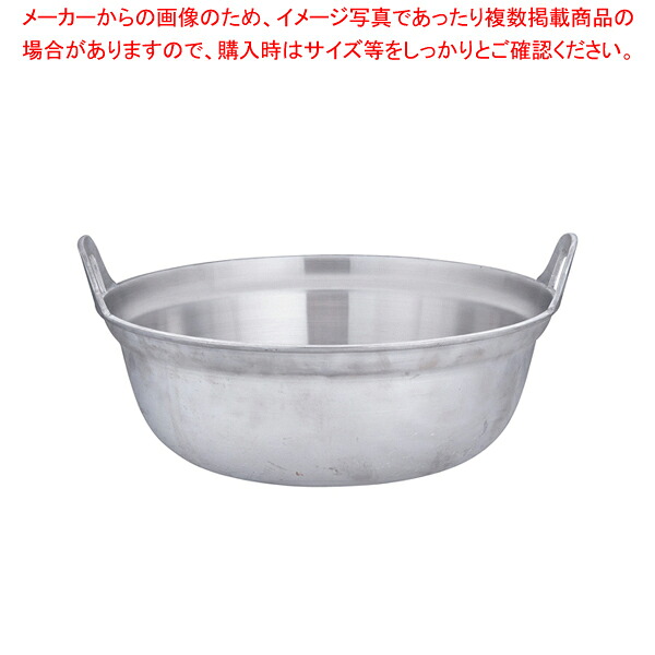 アルミイモノ円付鍋 48cm【厨房館】