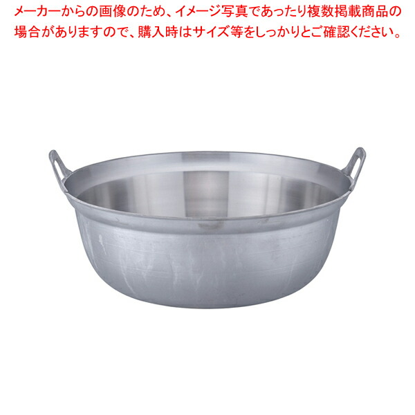 有名な高級ブランド アルミイモノ円付鍋 厨房館 54cm 001 001 Www Hostaljobs Com