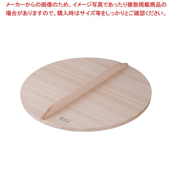 スプルス木蓋 36cm用