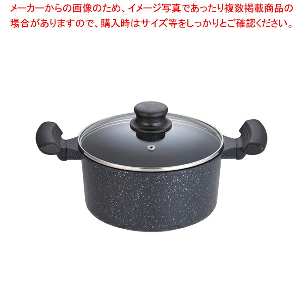 【まとめ買い10個セット品】IH テフロンマーブルコート 両手鍋 20cm【 両手鍋 IH IH対応 ガラス蓋付 お鍋メーカーランキング 業務用鍋通販 おすすめ鍋ブランド人気鍋メーカー 両手鍋ランキング】【厨房館】｜業務用厨房機器の飲食店厨房館