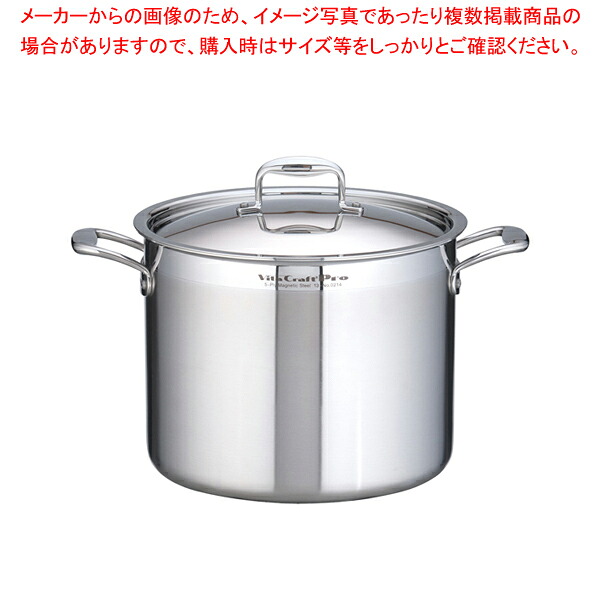 ステンレス ビタクラフト・プロ 寸胴鍋 (蓋付)28cm No.0214 【寸胴鍋 業務用ステンレス寸胴鍋 ステンレス製寸胴鍋 ずんどう ラーメン 業務用寸胴鍋料理 業務用パスタ鍋 業務用鍋通販】【厨房館】 28,363円