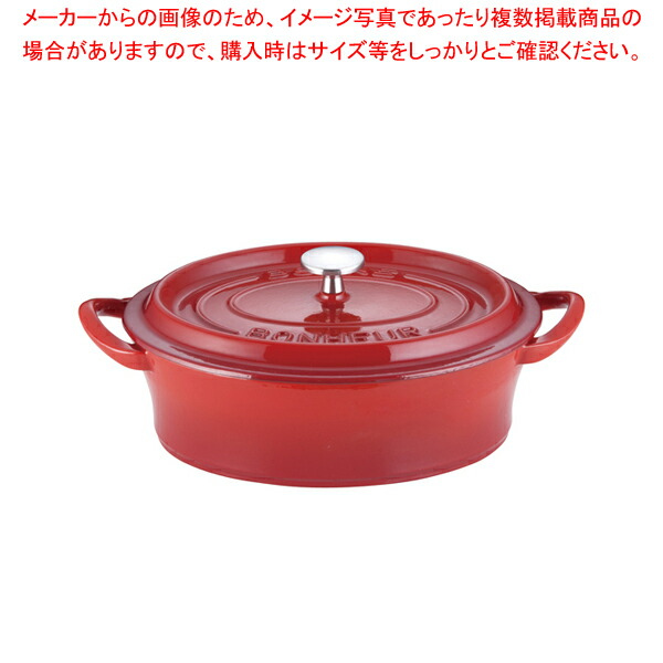 ボン・ボネール ココットオーバル 26cm レッド【両手鍋 IH IH対応 ホーロ鍋販売 カレーホーロー鍋 ホロー鍋 琺瑯の鍋通販】【厨房館】|業務用厨房機器の飲食店厨房館