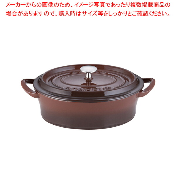 ボン・ボネール ココットオーバル 26cm ブラウン 【両手鍋 IH IH対応 ホーロ鍋販売 カレーホーロー鍋 ホロー鍋 琺瑯の鍋通販】【厨房館】