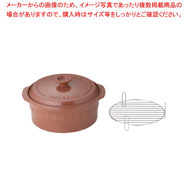 8 0072 0302 7 0072 0102 26cm Qtc7702 001 001 お鍋メーカーランキング 業務用鍋通販 土鍋 おすすめ鍋ブランド人気鍋メーカー 両手鍋ランキング 厨房館 キッチン用品 食器 調理器具 ニュートーセラム 両手鍋深型 26cm Tsr 190am S 茶 土鍋 厨房館