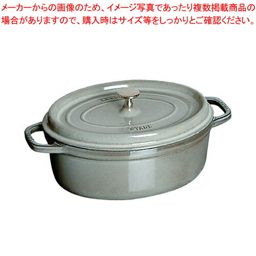 正規品質保証 両手鍋 厨房館 両手鍋 27cmグレー 276 オーバル ピコ ココット ストウブ Www Fafpa Gov Bf