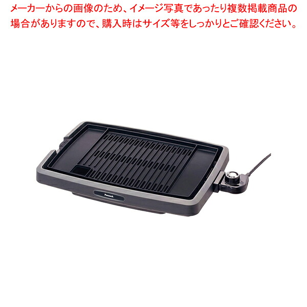 ピーコック 電気焼肉器 WY-C120【人気 業務用 販売 通販】【厨房館】