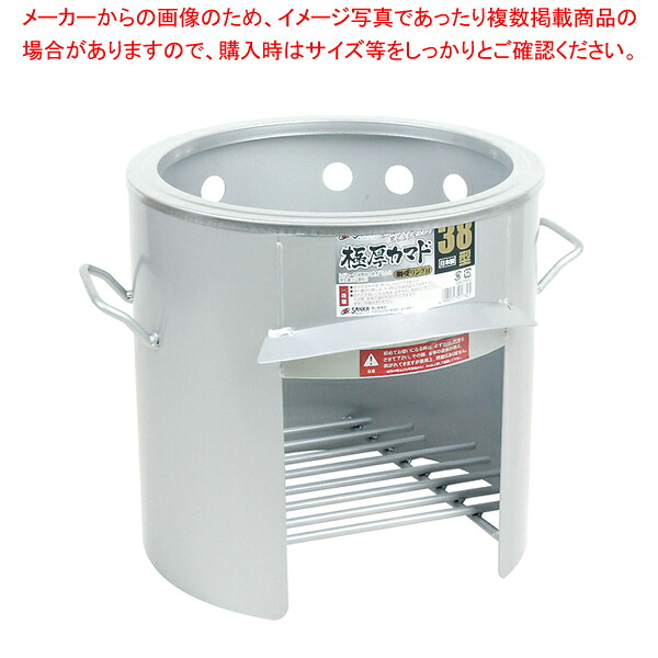極厚かまど(鍋受リング付) 36型 OS-0663【調理器具 厨房用品 厨房機器 プロ 愛用 販売 なら 名調】【厨房館】
