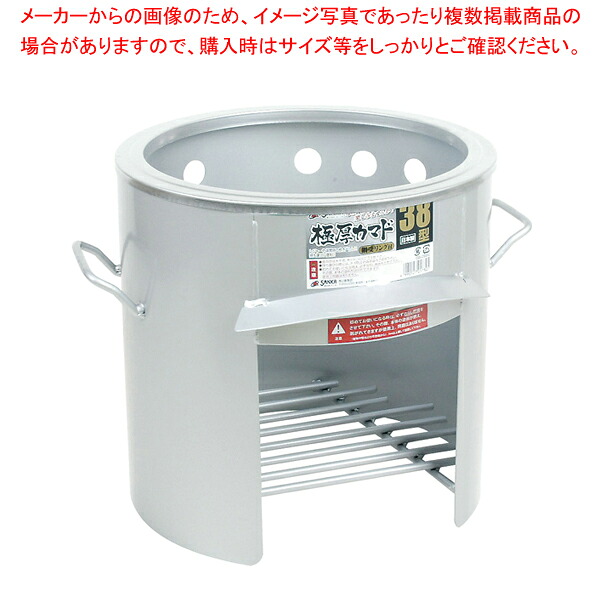 極厚かまど(鍋受リング付) 42型 OS-0666【業務用 調理器具 厨房用品 厨房機器 プロ 愛用 販売 なら 名調】【厨房館】｜業務用厨房機器の飲食店厨房館