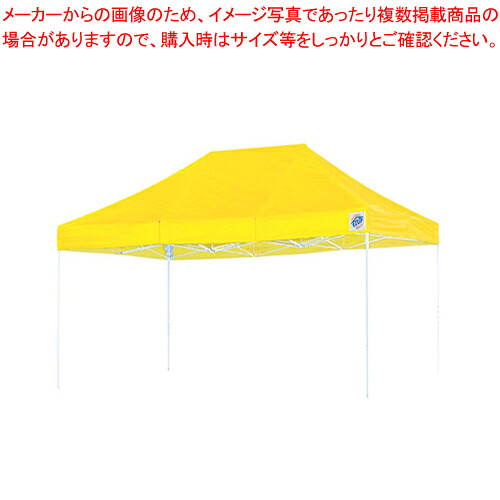 【まとめ買い10個セット品】イージーアップ デラックスアルミテント DXA45 レッド【家具 テント 業務用】【 メーカー直送/代引不可 】【厨房館】｜業務用厨房機器の飲食店厨房館