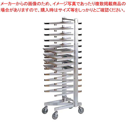 SAアルミ製Z型ネスティングトンボラック 片面(13枚差) 【収納ラック 製菓用具 製菓 道具 お菓子作り 道具 収納ラック 製菓用具 製菓 道具 お菓子作り 道具 業務用】【厨房館】