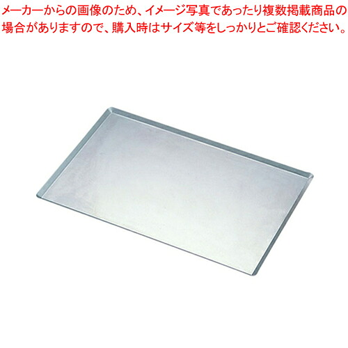 【まとめ買い10個セット品】 SAアルスター ベイキング天板 小 【天板類 シートパン】【キッチン 業務用天板 天パン オーブン レンジ お菓子作り ケーキ作り オーブンレンジ 天板 業務用 オーブン 天板 ケーキ 天板で焼く ケーキ天板 クッキー てんばん】【厨房館】