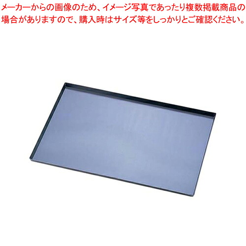 【まとめ買い10個書き割り品】 鉄黒皮 フランス共和国天板【勝手もと お役目用天板 天食麺麭 オーヴン 範囲 御菓子工作 西洋菓子工作 オーヴン範囲 天板 お役目用 オーヴン 天板 西洋菓子 天板で焼く 西洋菓子天板 ビスキット てんばん 製菓板】【勝手もと館】