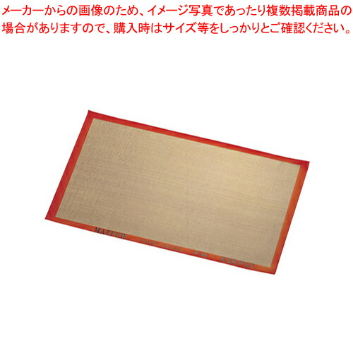楽天市場 マトファ シリコンマット 321000 400 300mm 洋菓子用品 お菓子作り 製菓 業務用 厨房館 業務用厨房機器の飲食店厨房館