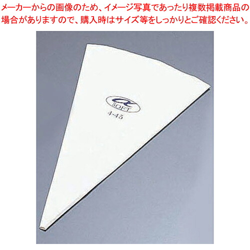 【まとめ買い10個セット品】 αソフト 絞り袋 No.12 【絞り袋 お菓子作り】 【バレンタイン 手作り】【厨房館】