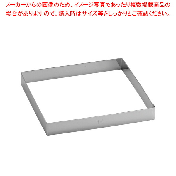 【まとめ買い10個仕かける品】 デバイヤー18-10真四角輪っか 3905-16 16珊【西洋菓子型 焼き型 セルクルリング】 【バレンタイン 手作り】【勝手もと館】 お菓子・パン型-キッチン用品・食器・調理器具