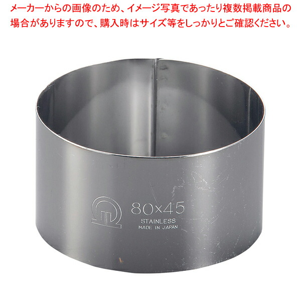 楽天市場】TKG セルクルリング丸型 φ80×H50mm WSL08040 : スタイルキッチン