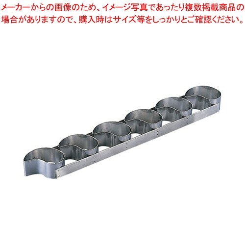18-10ケーキリング コンマ型 6連 3101-99【ケーキリング】 【バレンタイン 手作り ケーキ型ステンレス 業務用お菓子の道具 お菓子の型 お菓子型 通販】【厨房館】｜業務用厨房機器の飲食店厨房館