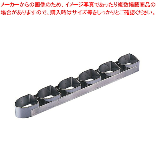 18-10ケーキリング 紋章型 6連 3184-99【ケーキリング】 【バレンタイン 手作り ケーキ型ステンレス 業務用お菓子の道具 お菓子の型 お菓子型 通販】【厨房館】|業務用厨房機器の飲食店厨房館
