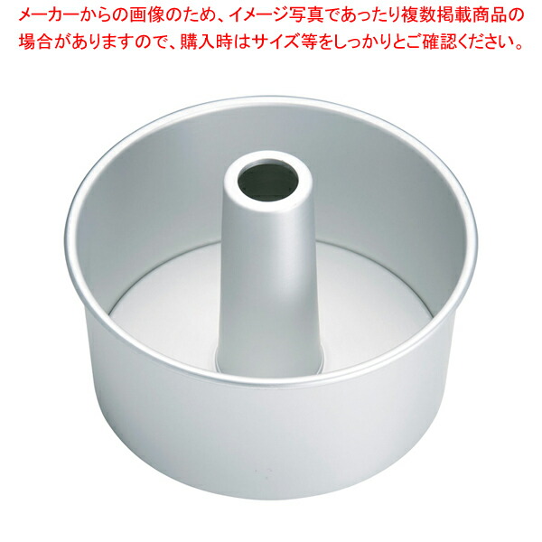 【まとめ買い10個書き割り品】 軽銀 押しつける シフォン西洋菓子型 底取 23糎【西洋菓子型 焼き型 シフォン西洋菓子型 23糎】 【バレンタイン 手作り】【勝手もと館】