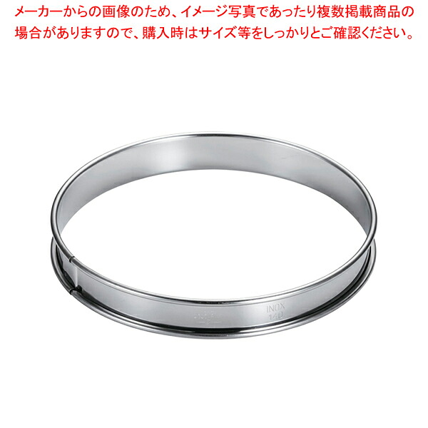 【まとめ買い10個セット品】 ゴーベル 18-10タルトリング 824942 φ140mm 【ケーキ型 焼き型 タルト型】 【バレンタイン 手作り】【厨房館】