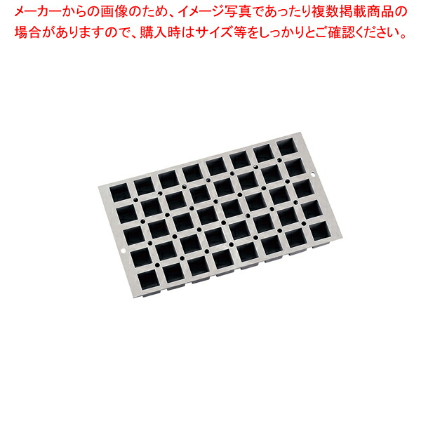 デバイヤーエラストモール 1869-01 ミニ・キューブ 40ヶ取 【バレンタイン 手作り ケーキ型 シリコン】【厨房館】｜業務用厨房機器の飲食店厨房館 7,527円