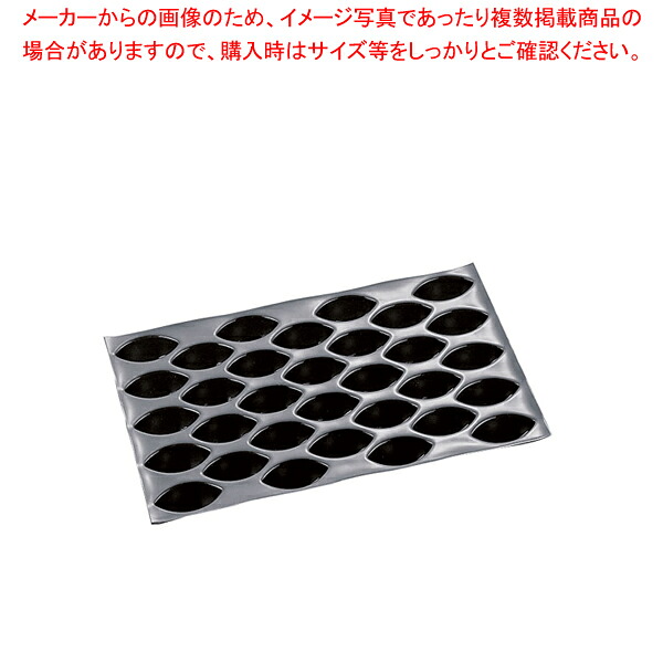 ドゥマール フレキシパンオリジン 32取 1154 クネル【西洋菓子型 焼き型 ベーキングモルド ケイ素樹脂】 【バレンタイン 手作り 西洋菓子型ケイ素樹脂】【勝手もと館】 お菓子・パン型-キッチン用品・食器・調理器具-チョコレート型
