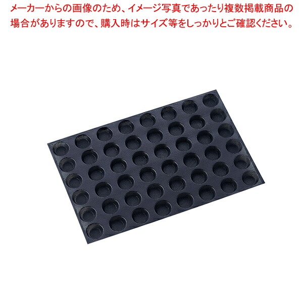 ドゥマール フレキシパン エアー 48取 1600 キッシェット(円)【ケーキ型 焼き型 ケーキ型 シリコン】 【バレンタイン 手作り ケーキ型シリコン】【厨房館】|業務用厨房機器の飲食店厨房館