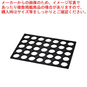 ゴム製丸ダコワーズ 6枚取用(25穴) 【天板類 業務用オーブン用天板 オーブン板 トースター天板 お菓子人気天板シート 売れ筋 ピザ天板 パン】【厨房館】