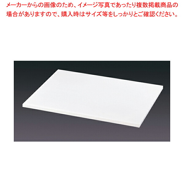 PE のし板 90cm 900&times;600 【バレンタイン 手作り 業務用 調理器具 厨房用品 厨房機器 プロ 愛用 販売 なら 名調】【厨房館】｜業務用厨房機器の飲食店厨房館