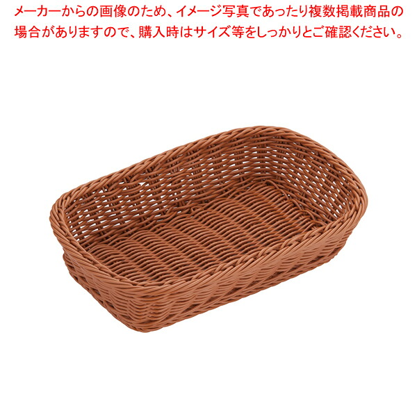【まとめ買い10個セット品】 樹脂バスケット 角長 91-005B 30cm 茶 【パンカゴ お菓子作り】 【バレンタイン 手作り】【厨房館】