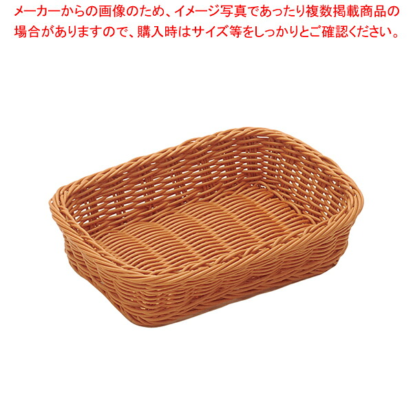 【まとめ買い10個セット品】 樹脂バスケット 角長 91-006B 20cm 茶 【パンカゴ お菓子作り】 【バレンタイン 手作り】【厨房館】