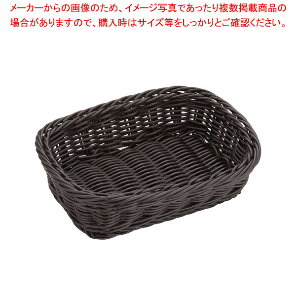 【まとめ買い10個セット品】 樹脂バスケット 角長 91-006C 20cm こげ茶 【パンカゴ お菓子作り】 【バレンタイン 手作り】【厨房館】 6,487円