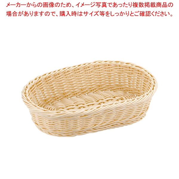 【まとめ買い10個セット品】 樹脂バスケット 小判 91-008A 30cm 白 【パンカゴ お菓子作り】 【バレンタイン 手作り】【厨房館】